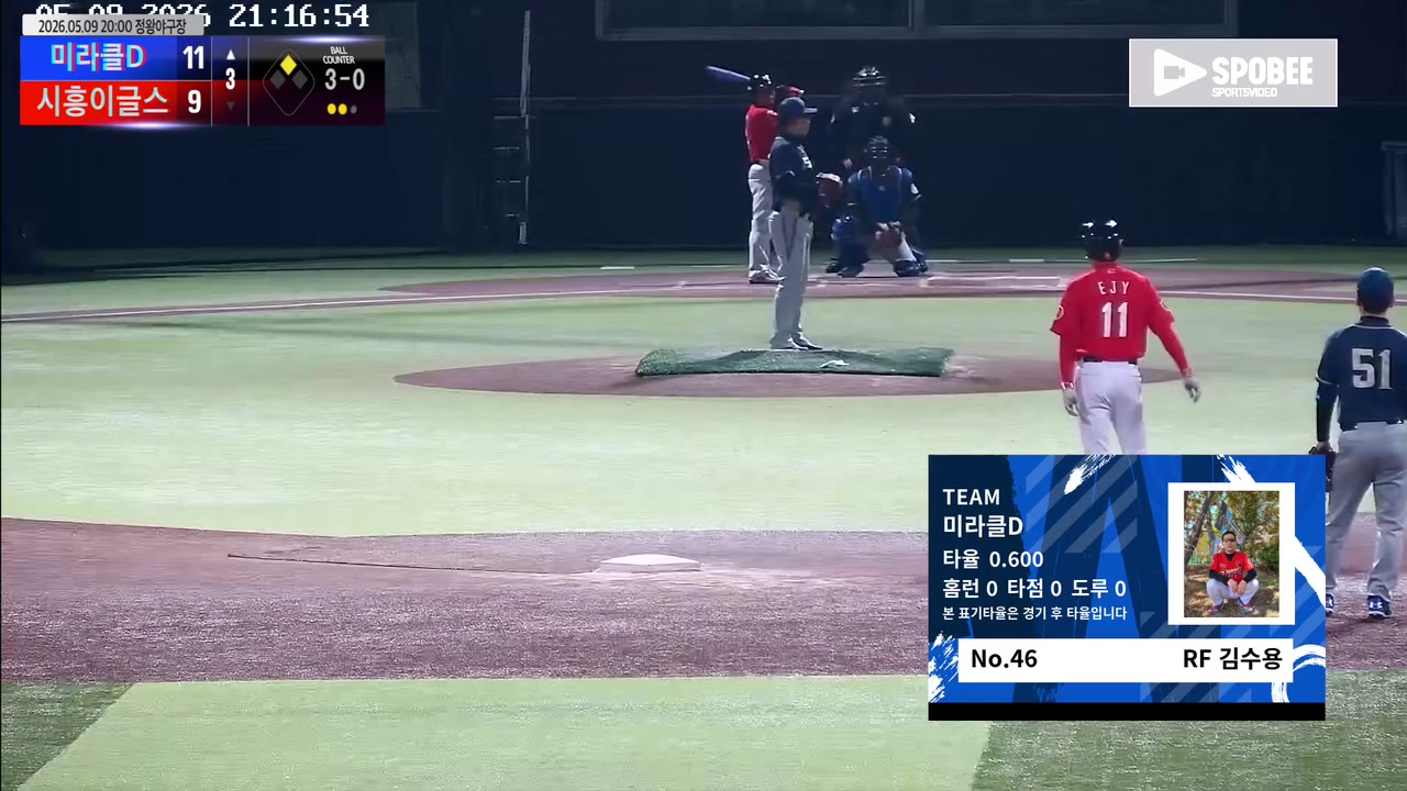 김수용(46번, 미라클D) 볼넷 클립 | vs 시흥이글스 | 5/9 (정왕야구장)