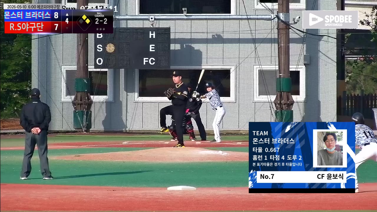 윤보식(7번, 몬스터 브라더스) 1루타 클립 | vs R.S야구단 | 5/10 (에코피아야구장)