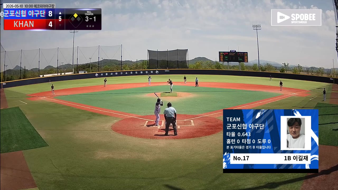 이길재(17번, 군포신협 야구단) 1루타 클립 | vs KHAN | 5/10 (에코피아야구장)