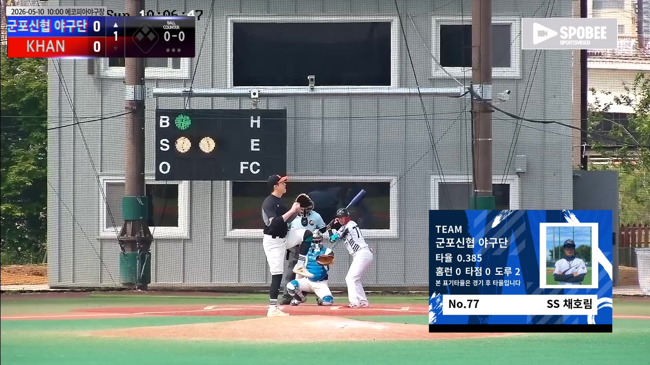 채호림(77번, 군포신협 야구단) 1루타 클립 | vs KHAN | 5/10 (에코피아야구장)