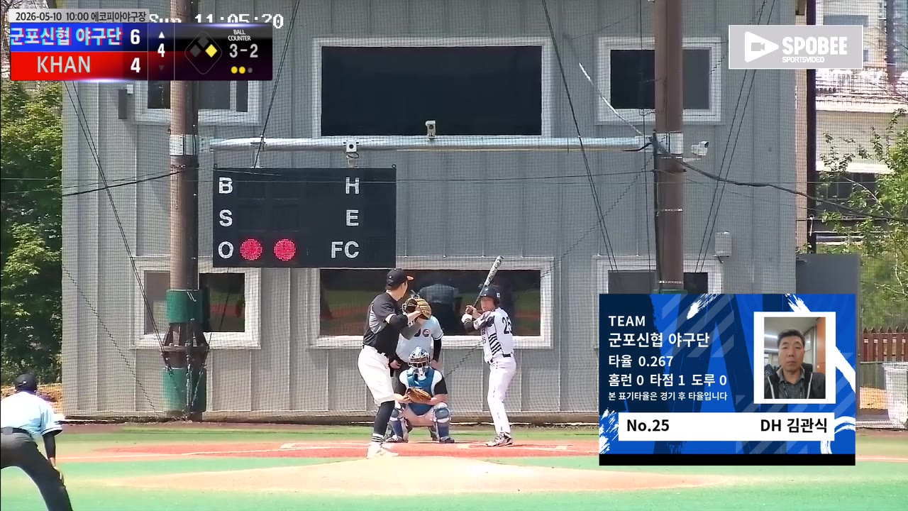 김관식(25번, 군포신협 야구단) 1루타 클립 | vs KHAN | 5/10 (에코피아야구장)