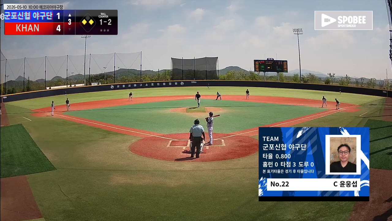 윤웅섭(22번, 군포신협 야구단) 1루타 클립 | vs KHAN | 5/10 (에코피아야구장)