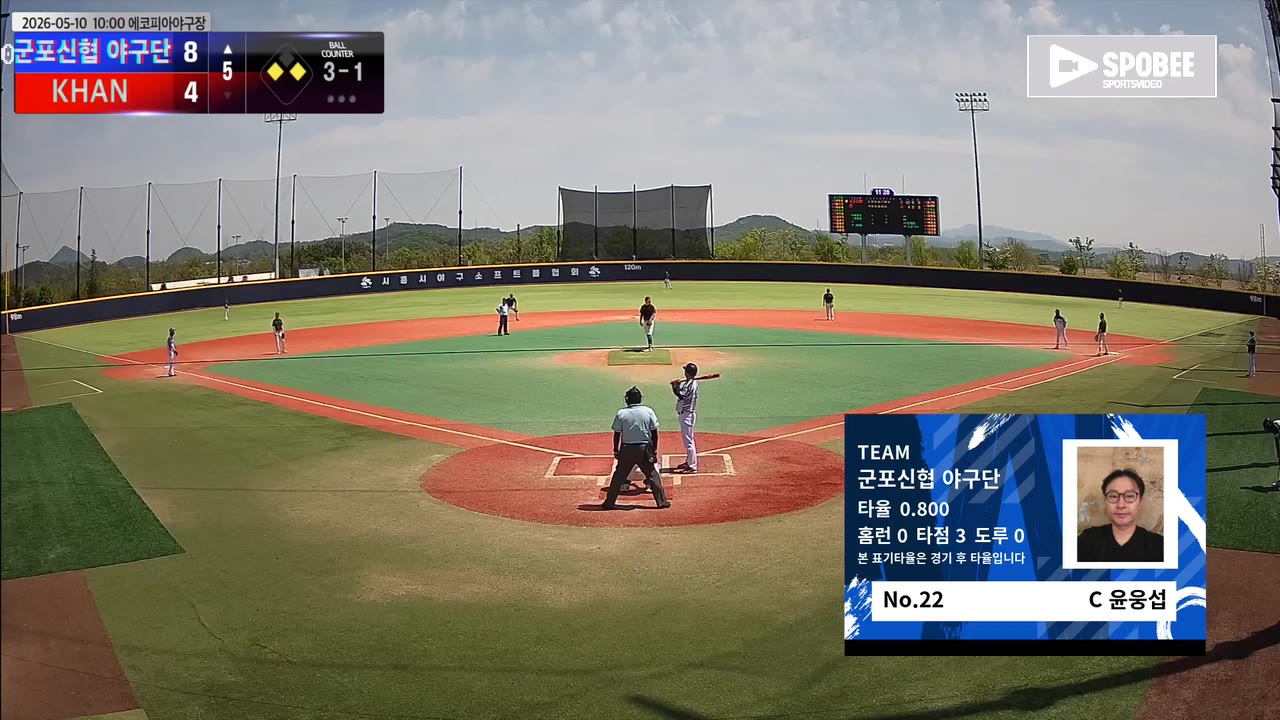 윤웅섭(22번, 군포신협 야구단) 1루타 클립 | vs KHAN | 5/10 (에코피아야구장)