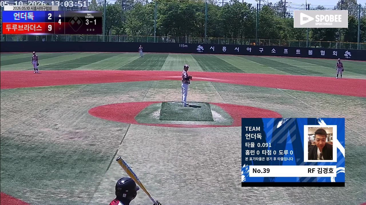 김경호(39번, 언더독) 볼넷 클립 | vs 두루브라더스 | 5/10 (소망야구장)