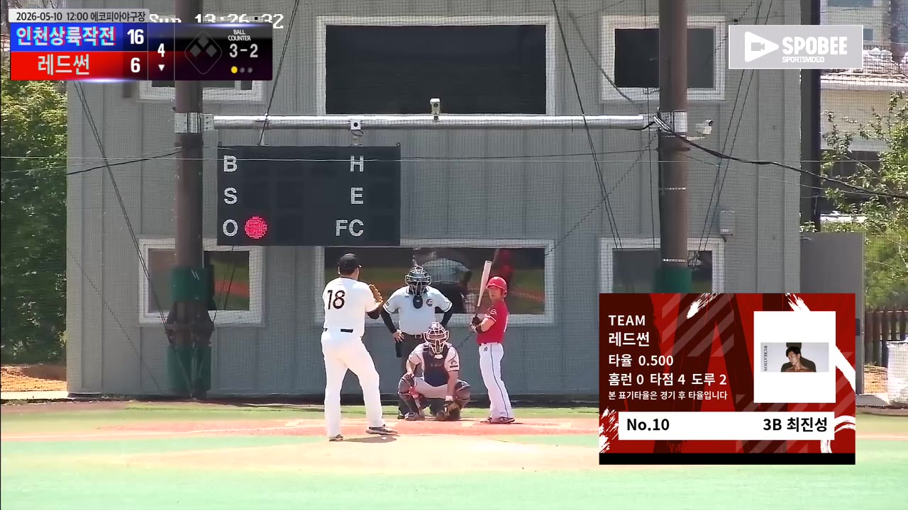 최진성(10번, 레드썬) 실책 클립 | vs 인천상륙작전 | 5/10 (에코피아야구장)