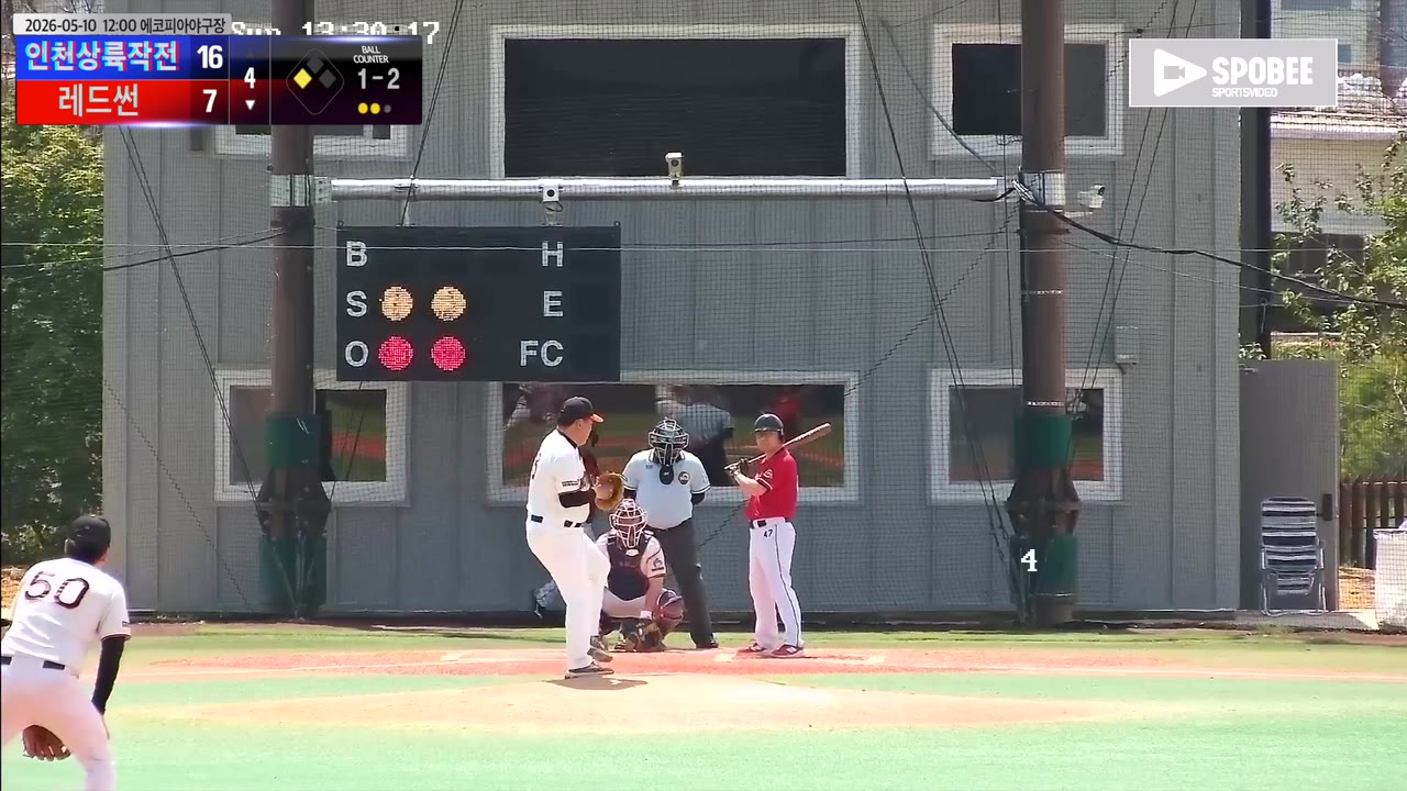 최관식(47번, 레드썬) 실책 클립 | vs 인천상륙작전 | 5/10 (에코피아야구장)