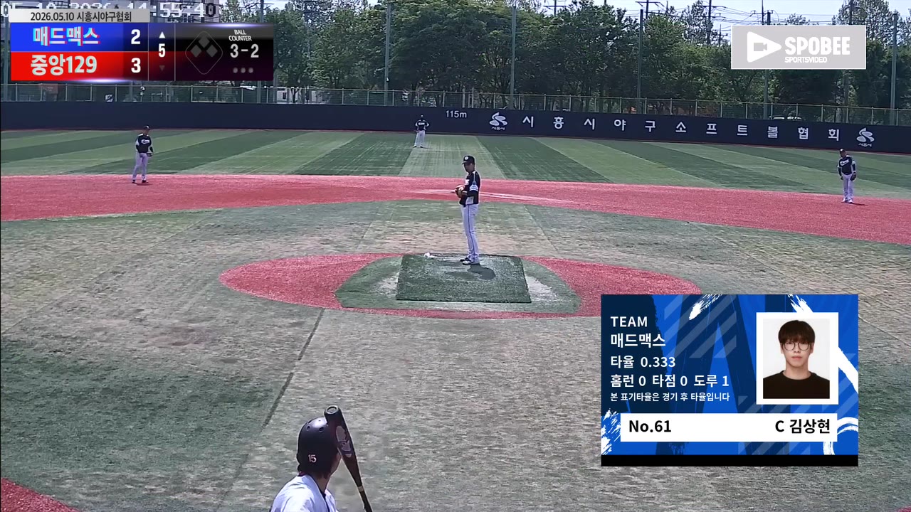 김상현(61번, 매드맥스) 볼넷 클립 | vs 중앙129 | 5/10 (소망야구장)