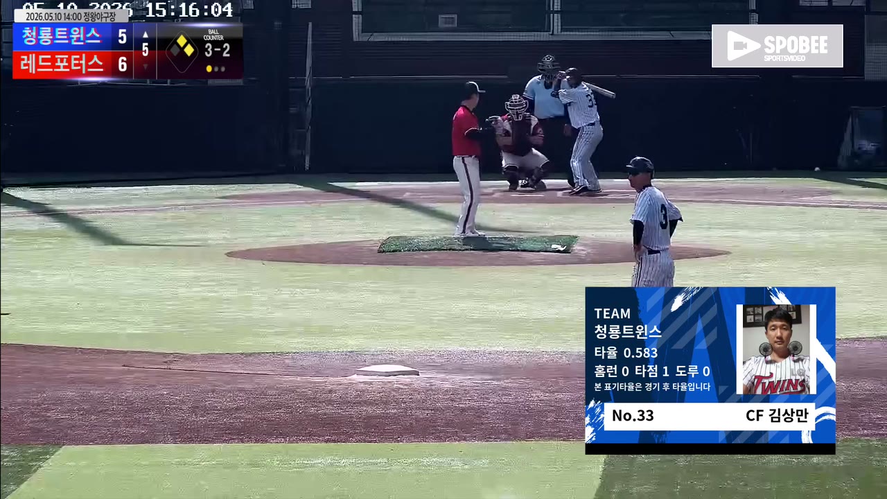 김상만(33번, 청룡트윈스) 2루타 클립 | vs 레드포터스 | 5/10 (정왕야구장)
