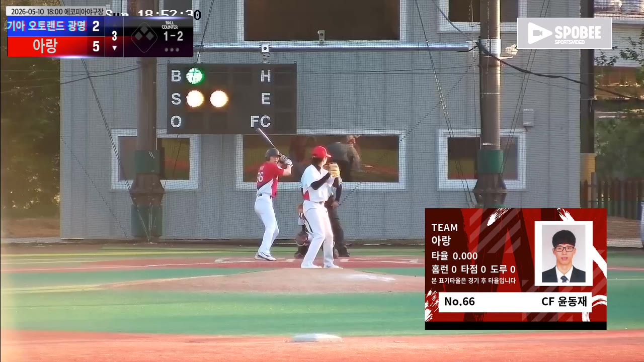 윤동재(66번, 아랑) 사구 클립 | vs 기아 오토랜드 광명 | 5/10 (에코피아야구장)