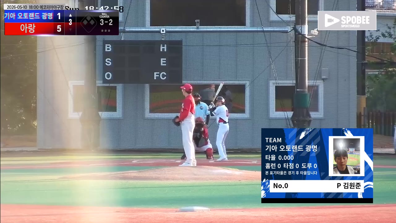 기아 오토랜드 광명 주요 플레이 모음 | vs 아랑 | 5/10 (에코피아야구장)