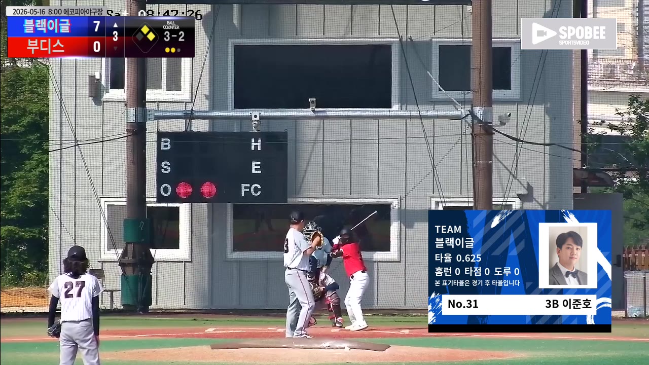 이준호(31번, 블랙이글) 실책 클립 | vs 부디스 | 5/16 (에코피아야구장)