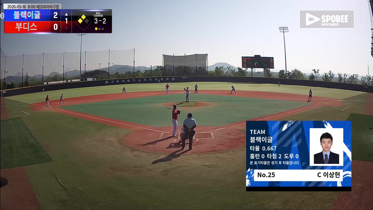 이상헌(25번, 블랙이글) 볼넷 클립 | vs 부디스 | 5/16 (에코피아야구장)