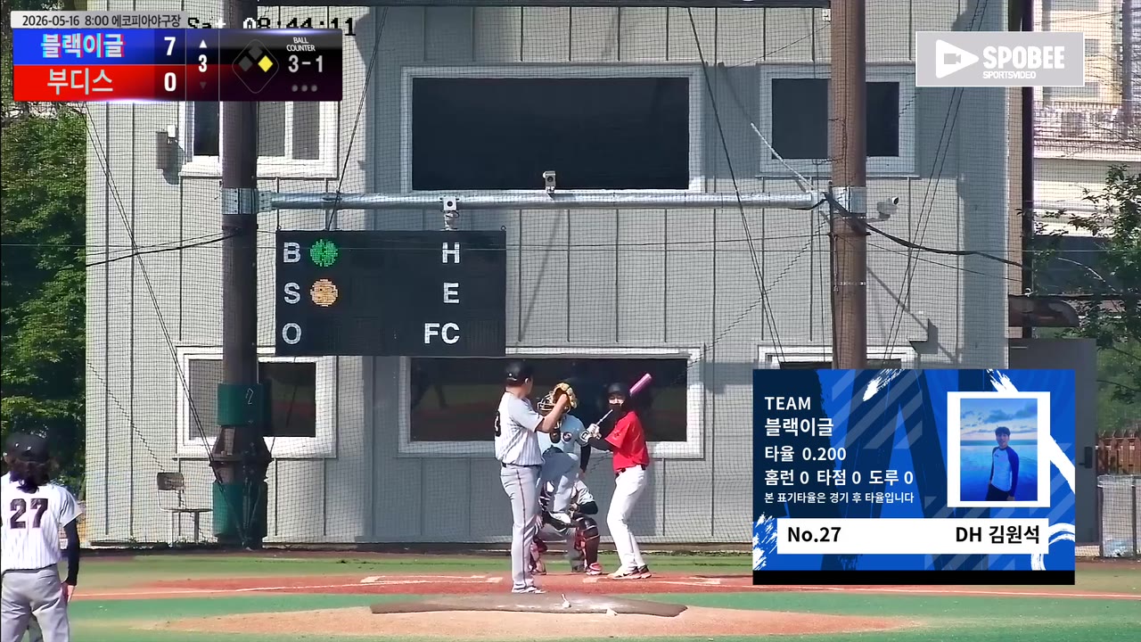 김원석(27번, 블랙이글) 플라이 클립 | vs 부디스 | 5/16 (에코피아야구장)