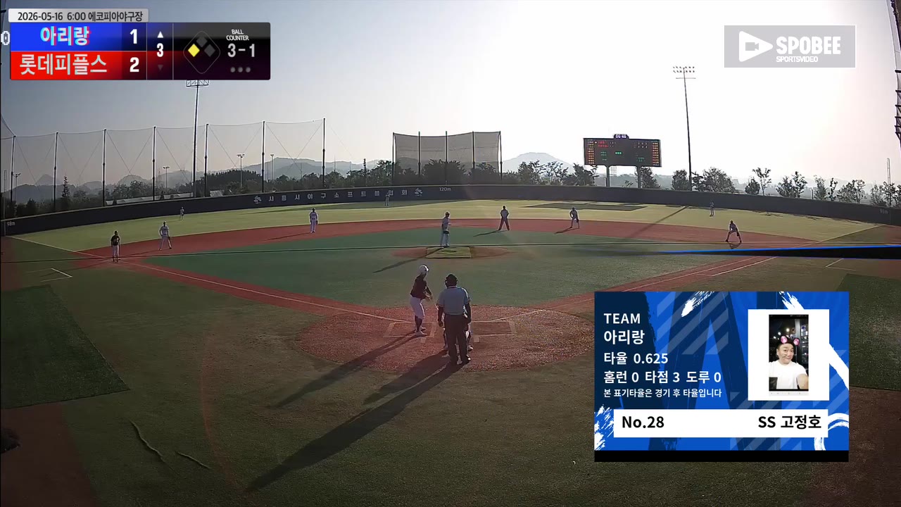 고정호(28번, 아리랑) 볼넷 클립 | vs 롯데피플스 | 5/16 (에코피아야구장)