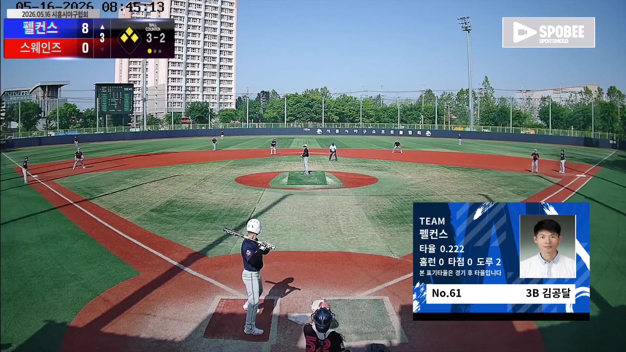 펠컨스, 초반 9점 리드 지키며 스웨인즈 추격 뿌리쳐