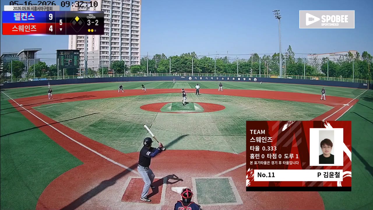 김윤철(11번, 스웨인즈) 볼넷 클립 | vs 펠컨스 | 5/16 (소망야구장)