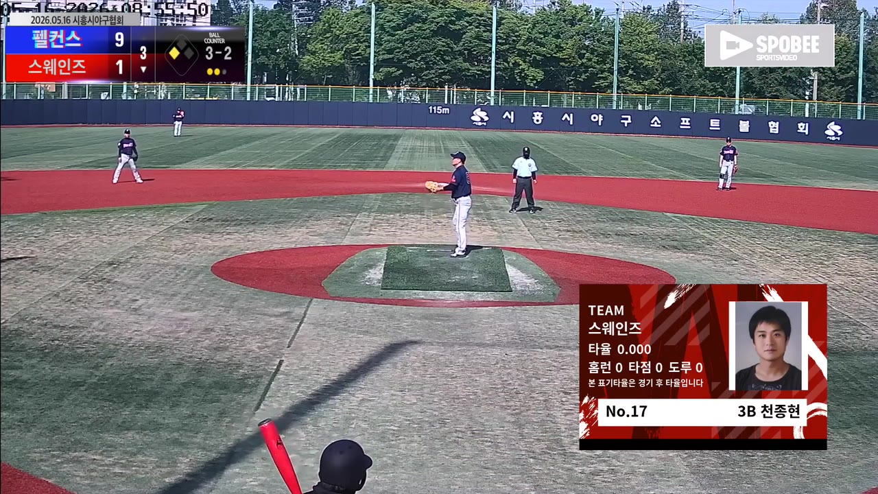 천종현(17번, 스웨인즈) 볼넷 클립 | vs 펠컨스 | 5/16 (소망야구장)
