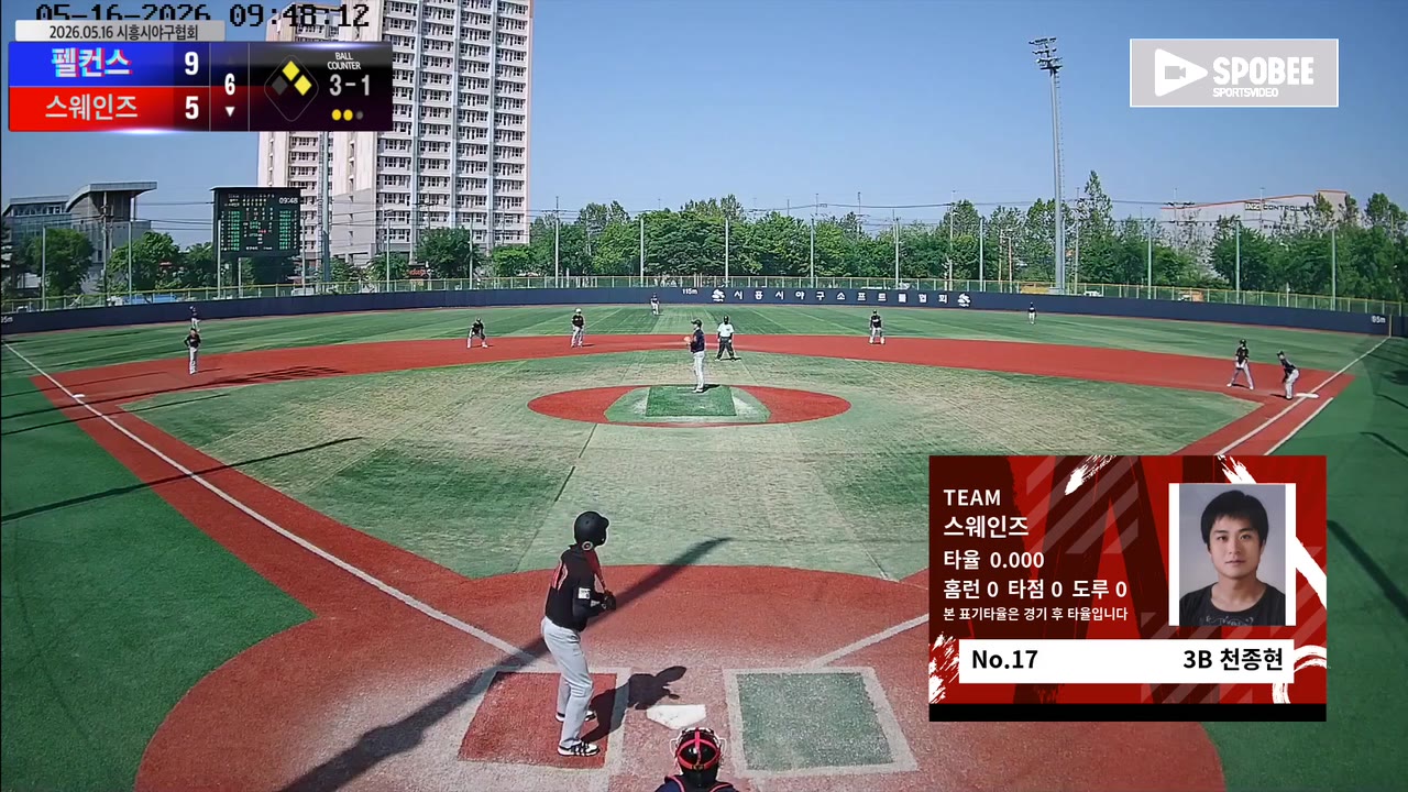 천종현(17번, 스웨인즈) 사구 클립 | vs 펠컨스 | 5/16 (소망야구장)