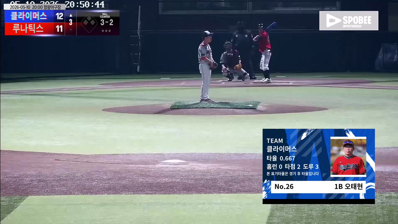 오태현(26번, 클라이머스) 볼넷 클립 | vs 루나틱스 | 5/10 (정왕야구장)