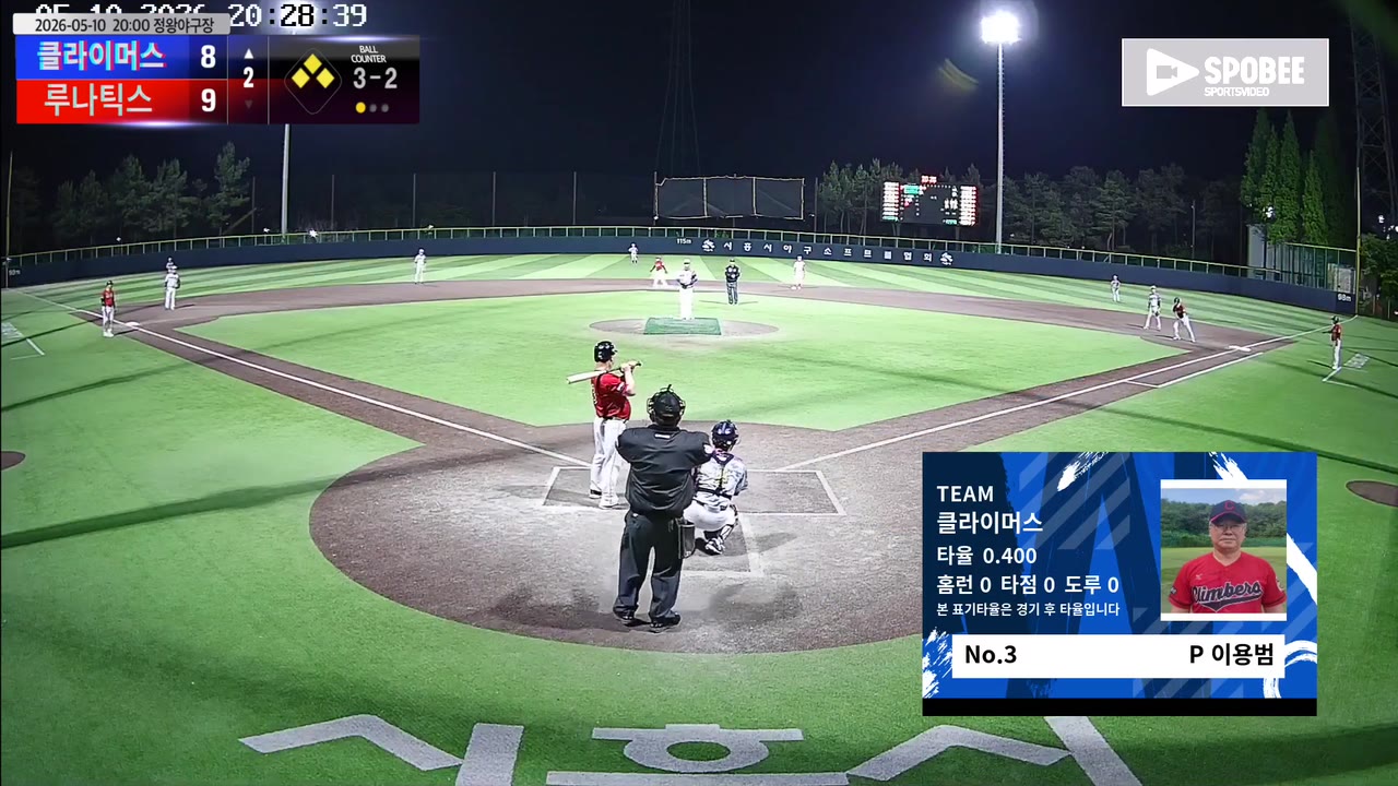 이용범(3번, 클라이머스) 볼넷 클립 | vs 루나틱스 | 5/10 (정왕야구장)
