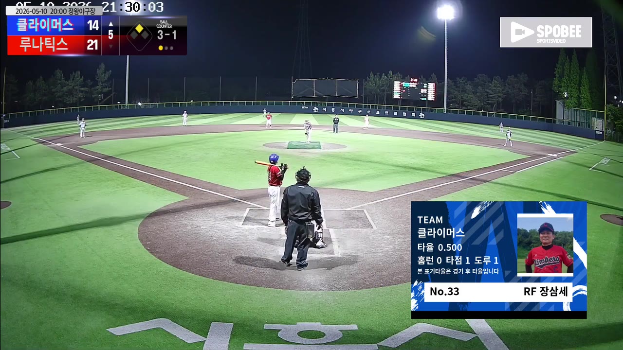 장삼세(33번, 클라이머스) 실책 클립 | vs 루나틱스 | 5/10 (정왕야구장)