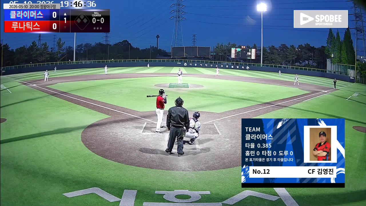 김영진(12번, 클라이머스) 땅볼 클립 | vs 루나틱스 | 5/10 (정왕야구장)