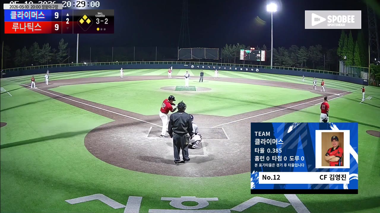 김영진(12번, 클라이머스) 2루타 클립 | vs 루나틱스 | 5/10 (정왕야구장)