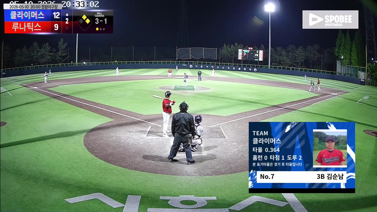 김순남(7번, 클라이머스) 1루타 클립 | vs 루나틱스 | 5/10 (정왕야구장)