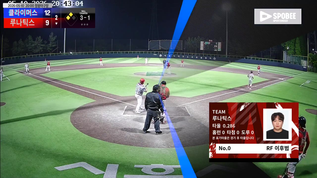 이후범(0번, 루나틱스) 실책 클립 | vs 클라이머스 | 5/10 (정왕야구장)