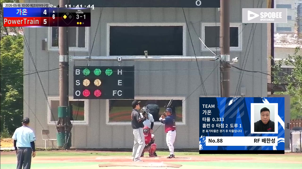 배한성(88번, 가온) 볼넷 클립 | vs PowerTrain | 5/16 (에코피아야구장)