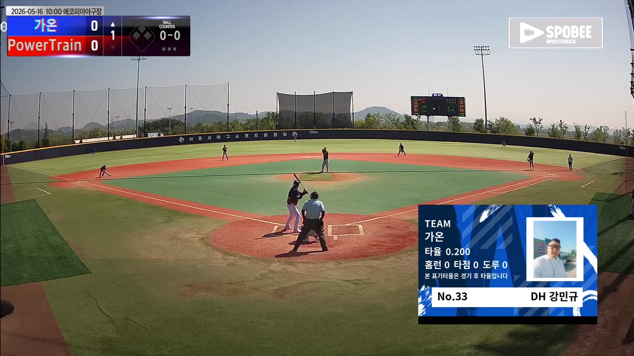 강민규(33번, 가온) 사구 클립 | vs PowerTrain | 5/16 (에코피아야구장)