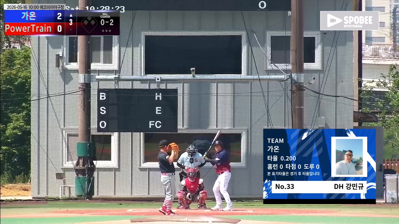 강민규(33번, 가온) 땅볼 클립 | vs PowerTrain | 5/16 (에코피아야구장)