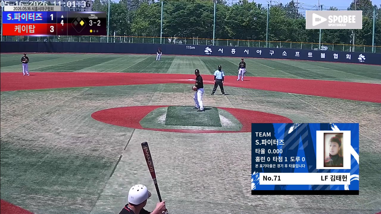 김태헌(71번, S.파이터즈) 사구 클립 | vs 케이탑 | 5/16 (소망야구장)