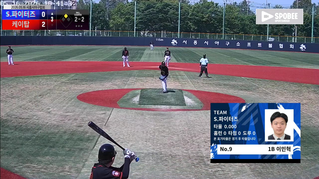이민혁(9번, S.파이터즈) 삼진 클립 | vs 케이탑 | 5/16 (소망야구장)