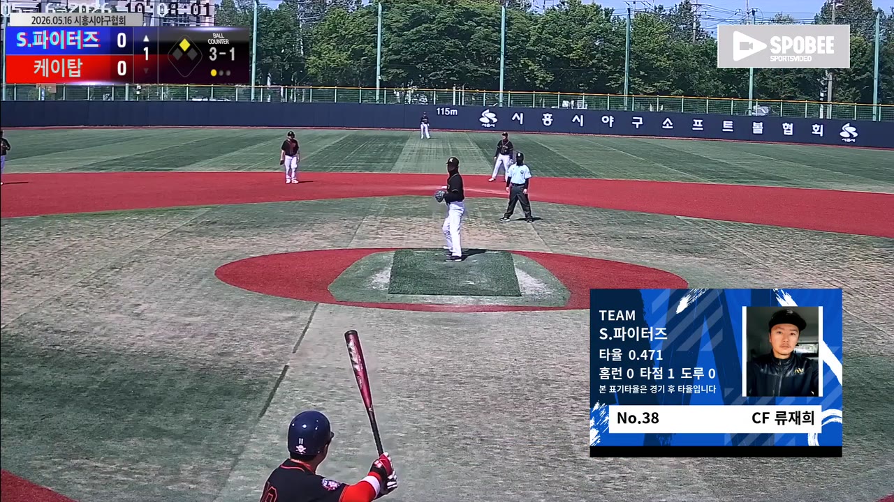 류재희(38번, S.파이터즈) 볼넷 클립 | vs 케이탑 | 5/16 (소망야구장)