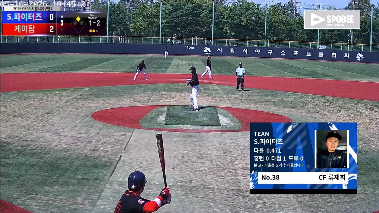 류재희(38번, S.파이터즈) 1루타 클립 | vs 케이탑 | 5/16 (소망야구장)