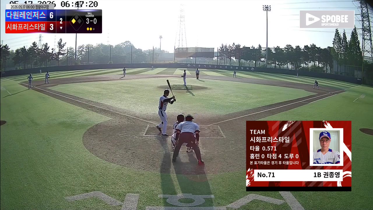 권종영(71번, 시화프리스타일) 볼넷 클립 | vs 다원레인저스 | 5/17 (정왕야구장)