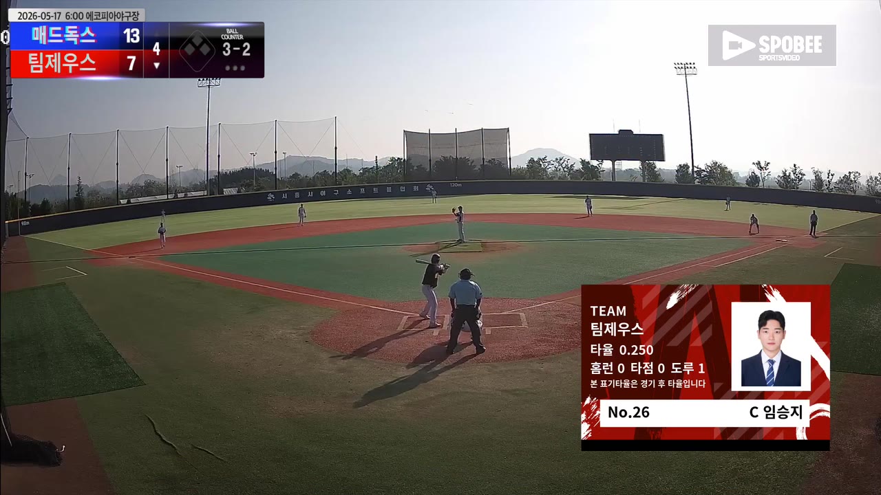 임승지(26번, 팀제우스) 사구 클립 | vs 매드독스 | 5/17 (에코피아야구장)