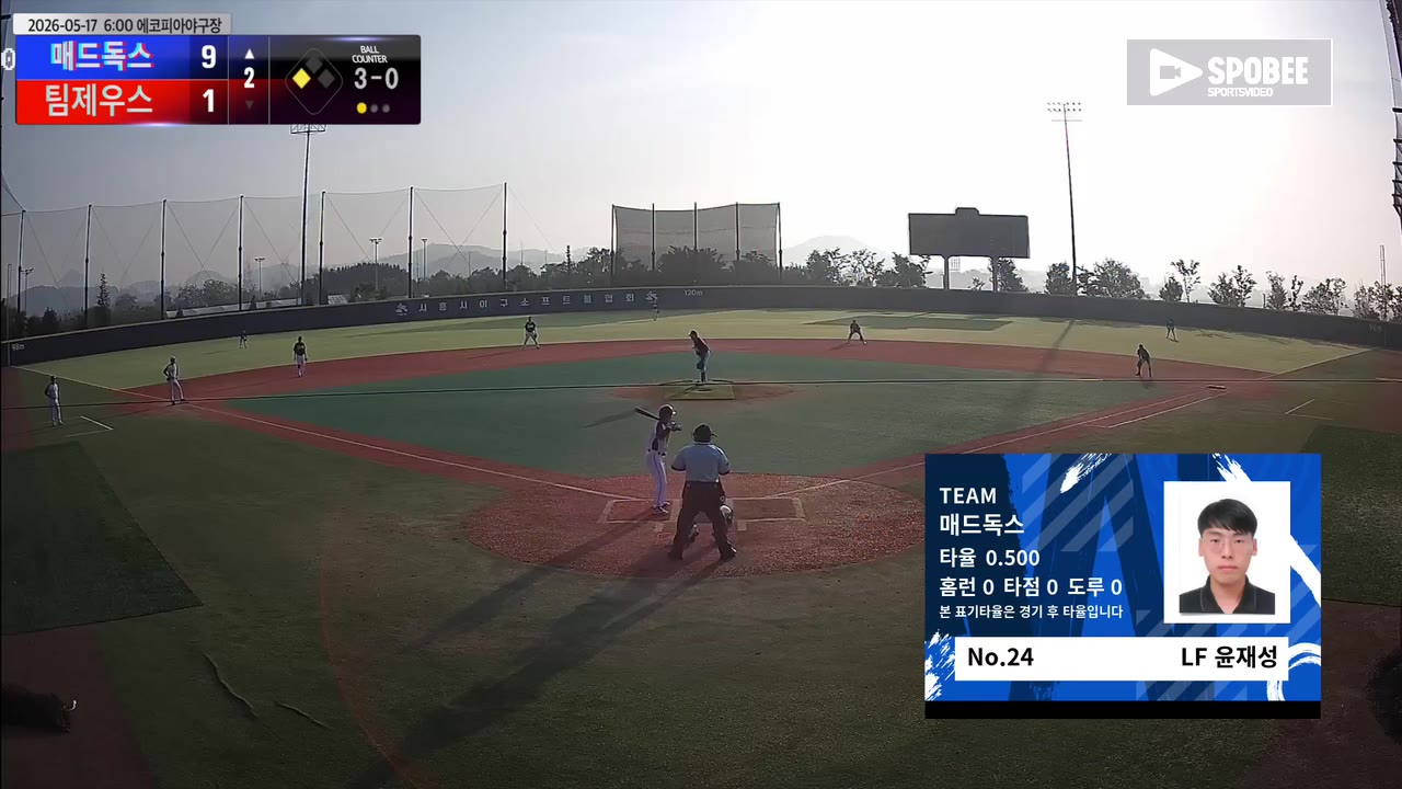 윤재성(24번, 매드독스) 볼넷 클립 | vs 팀제우스 | 5/17 (에코피아야구장)