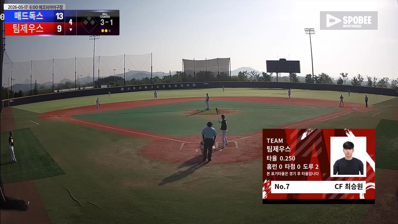최승원(7번, 팀제우스) 1루타 클립 | vs 매드독스 | 5/17 (에코피아야구장)