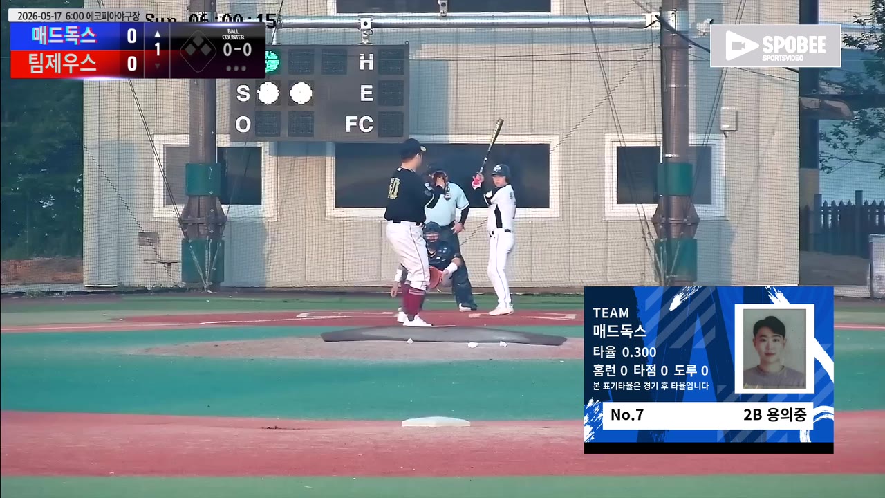 매드독스 주요 플레이 모음 | vs 팀제우스 | 5/17 (에코피아야구장)