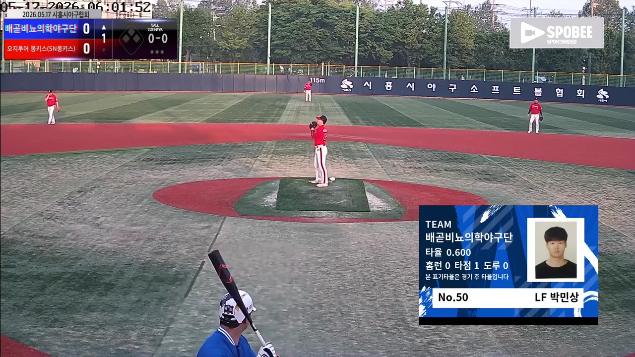박민상(64번, 배곧비뇨의학야구단) 2루타 클립 | vs 오지투어 몽키스(SN몽키스) | 5/17 (소망야구장)