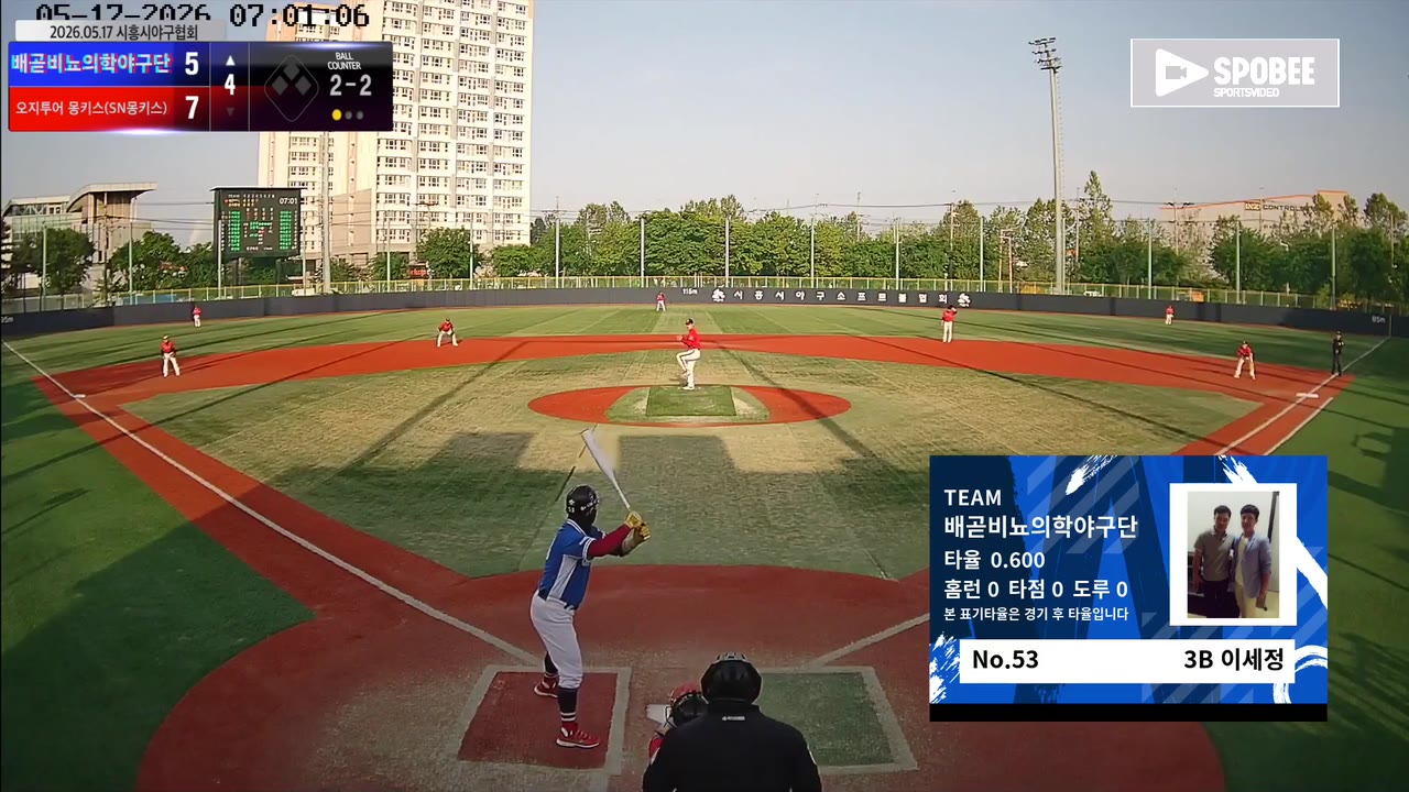 이세정(53번, 배곧비뇨의학야구단) 1루타 클립 | vs 오지투어 몽키스(SN몽키스) | 5/17 (소망야구장)