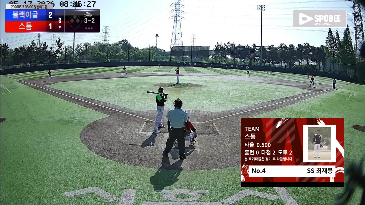 최재용(4번, 스톰) 볼넷 클립 | vs 블랙이글 | 5/17 (정왕야구장)