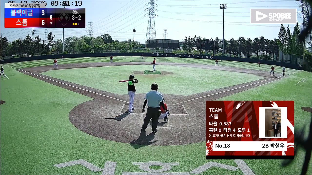 박철우(18번, 스톰) 1루타 클립 | vs 블랙이글 | 5/17 (정왕야구장)