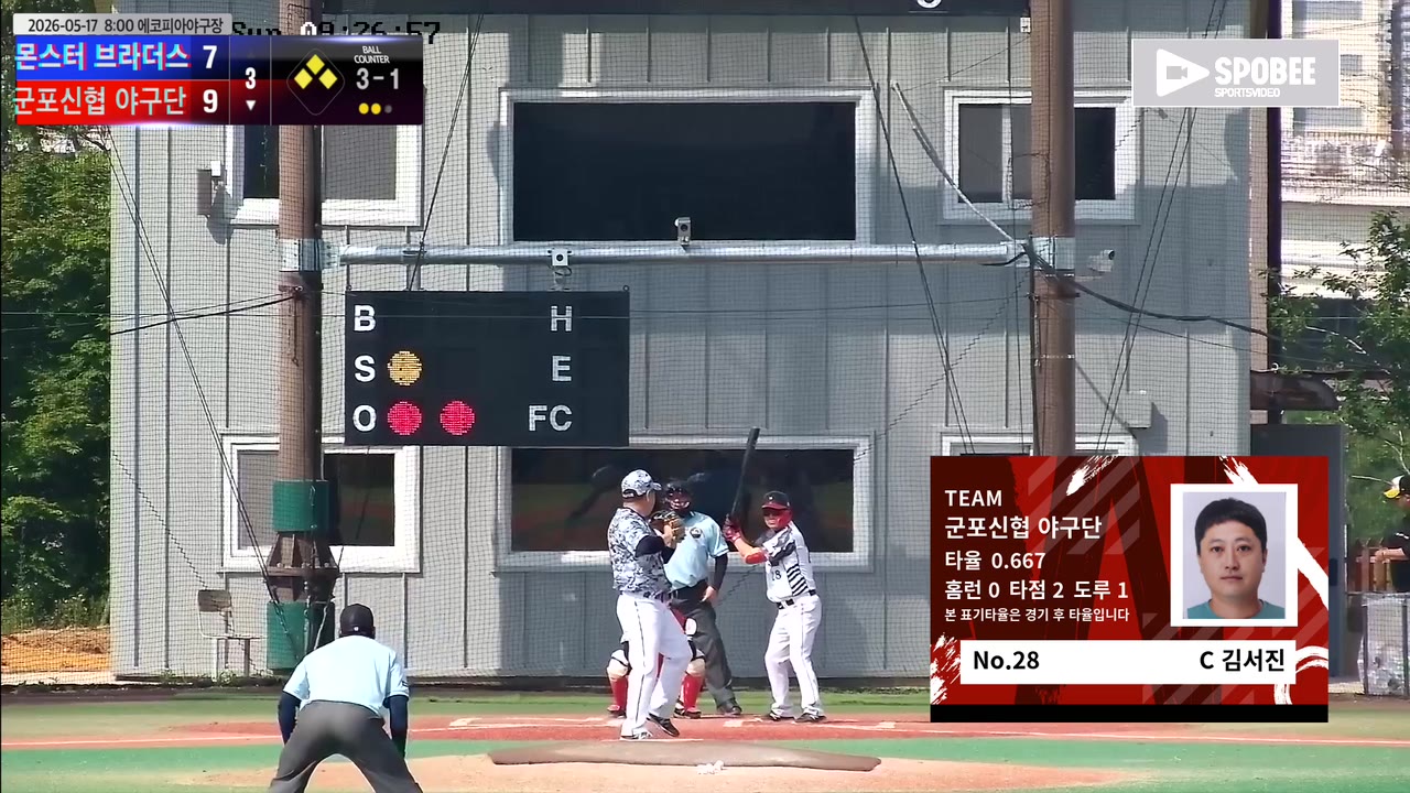김서진(28번, 군포신협 야구단) 1루타 클립 | vs 몬스터 브라더스 | 5/17 (에코피아야구장)