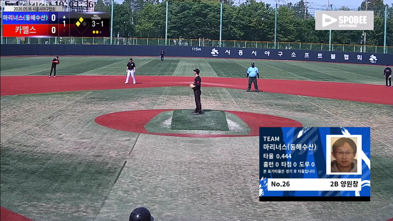 양원창(26번, 마리너스(동해수산)) 볼넷 클립 | vs 카멜스 | 5/17 (소망야구장)
