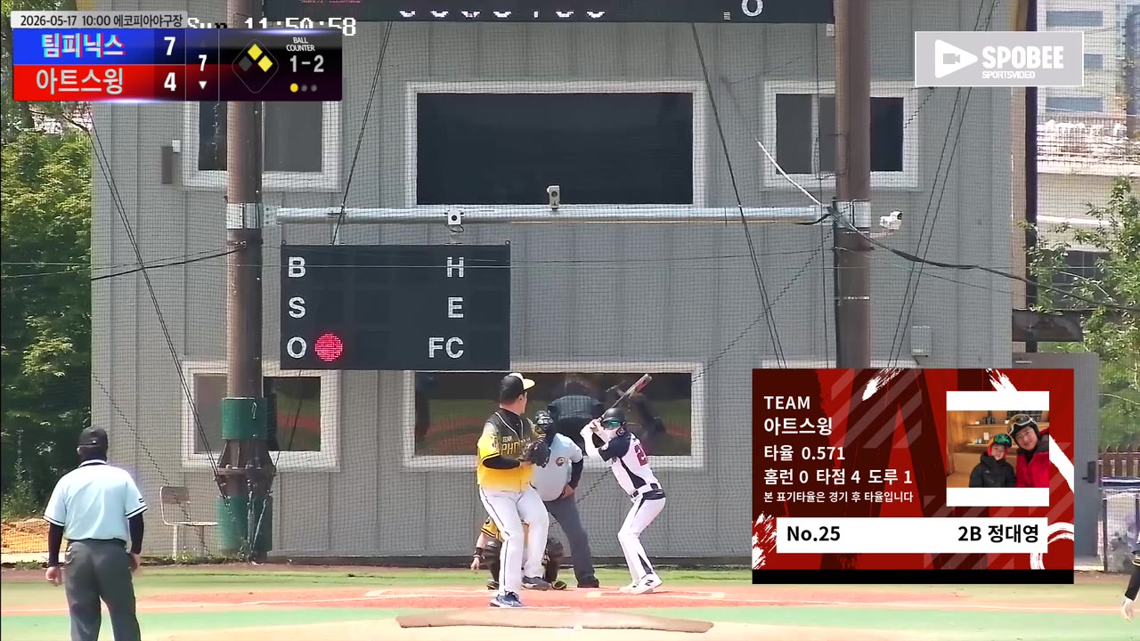 정대영(25번, 아트스윙) 1루타 클립 | vs 팀피닉스 | 5/17 (에코피아야구장)