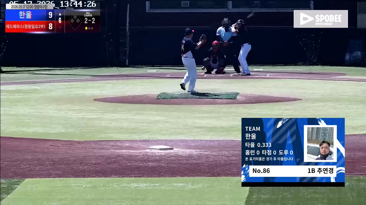 추연경(35번, 한울) 1루타 클립 | vs 레드페퍼스(정왕일요2부) | 5/17 (정왕야구장)