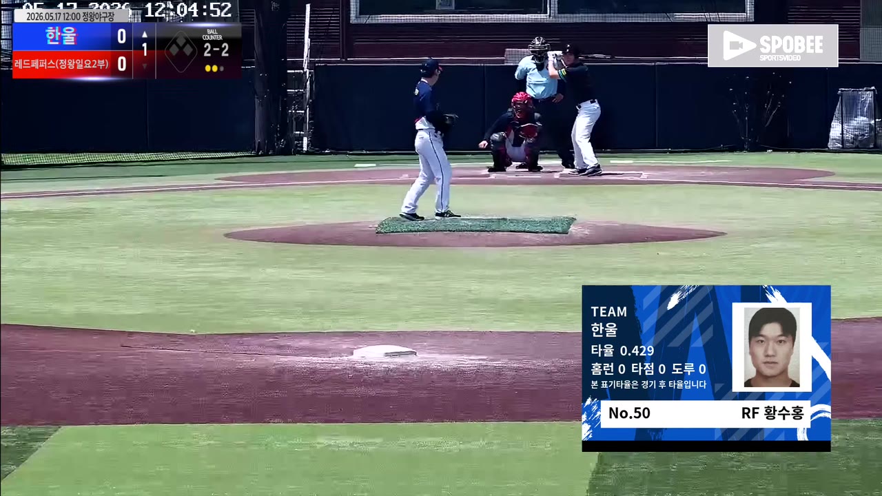 황수홍(50번, 한울) 3루타 클립 | vs 레드페퍼스(정왕일요2부) | 5/17 (정왕야구장)